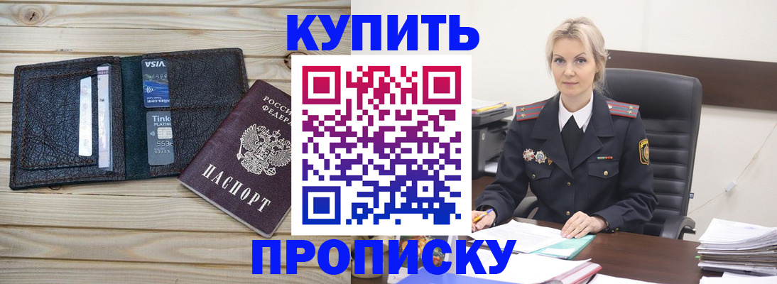 найти адрес прописки в Белогорске
