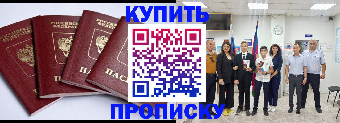 миграционный учет в Белогорске